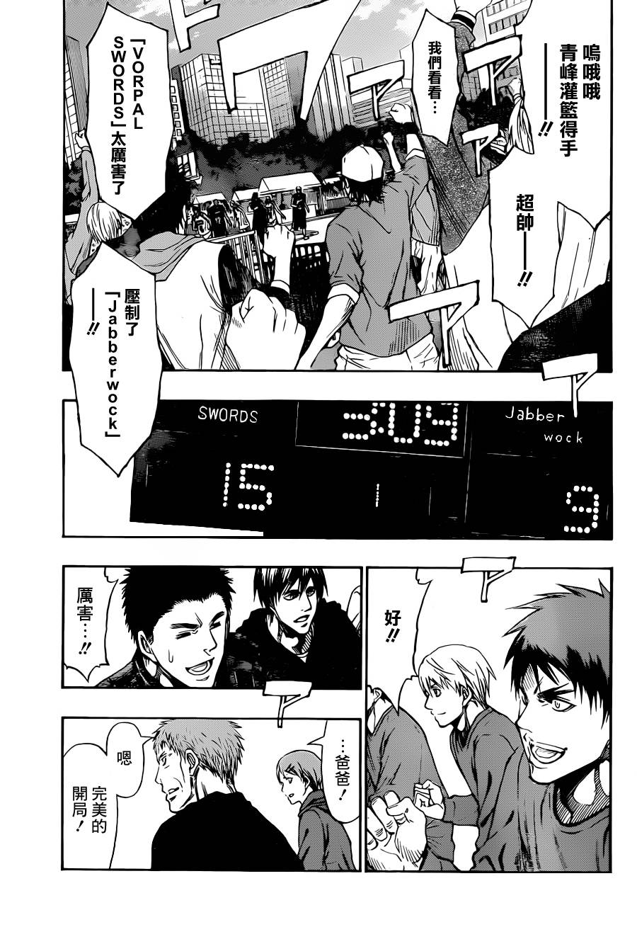 黑子的篮球EXTRA GAME 第3话 第9页