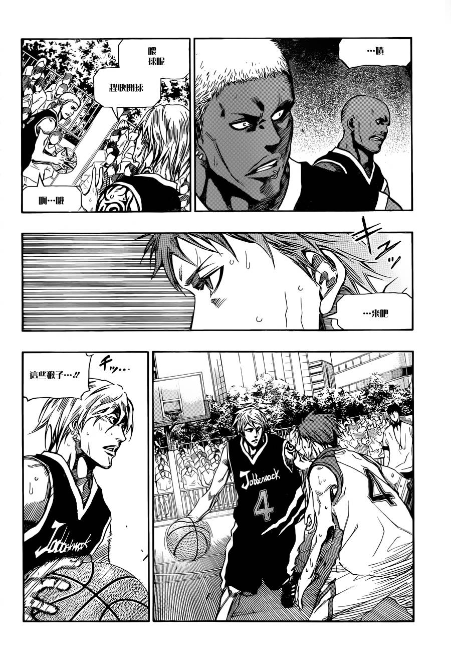 黑子的篮球EXTRA GAME 第3话 第10页