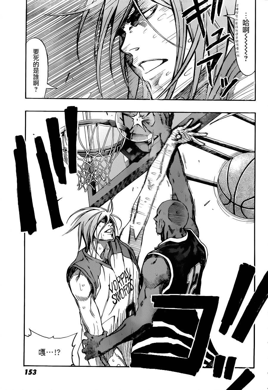 黑子的篮球EXTRA GAME 第3话 第13页