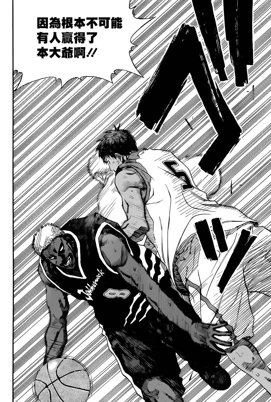 黑子的篮球EXTRA GAME 第3话 第24页