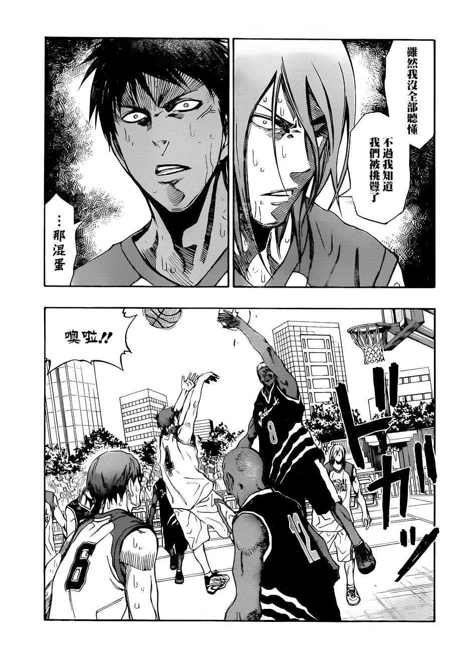 黑子的篮球EXTRA GAME 第3话 第28页