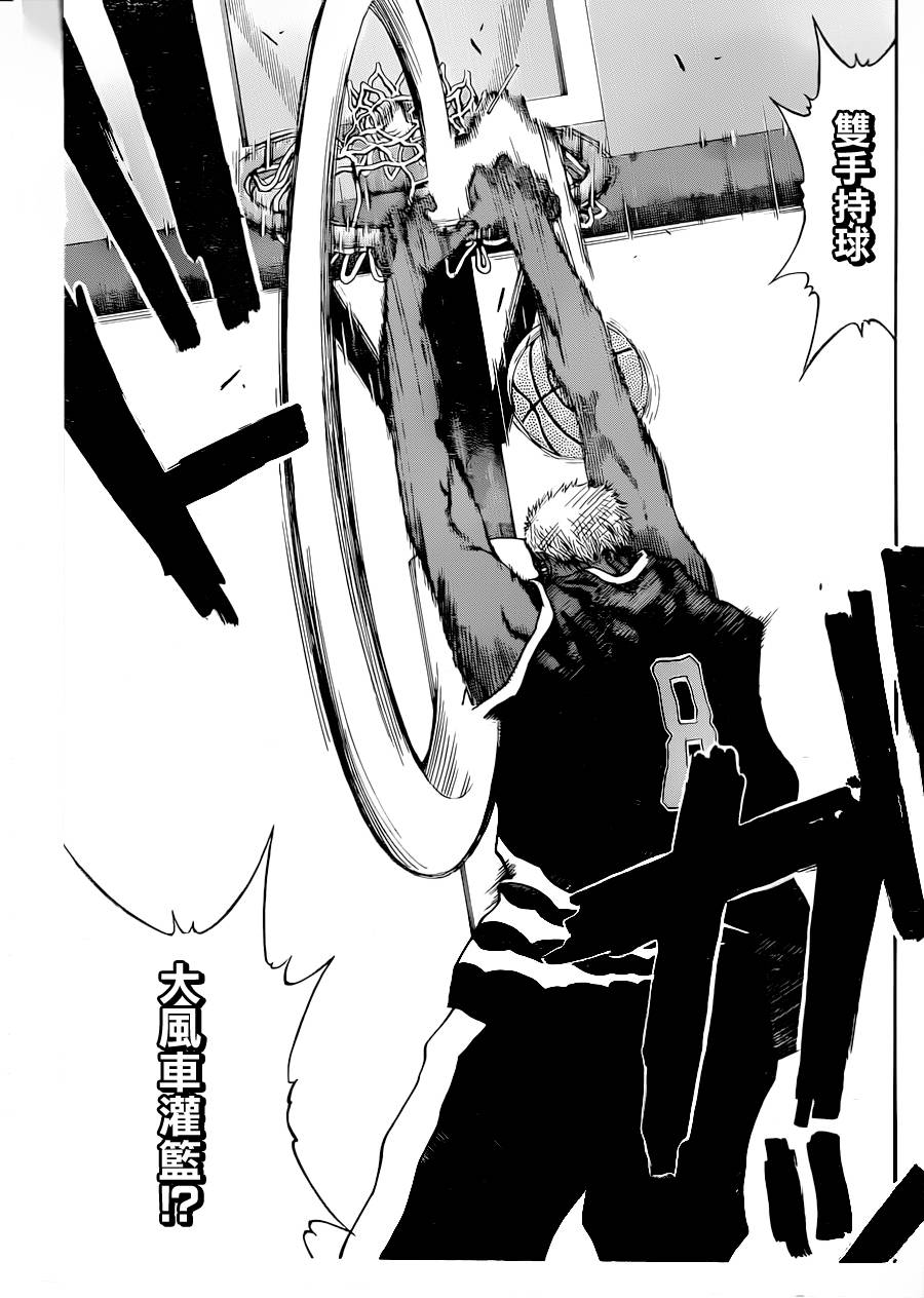 黑子的篮球EXTRA GAME 第3话 第32页