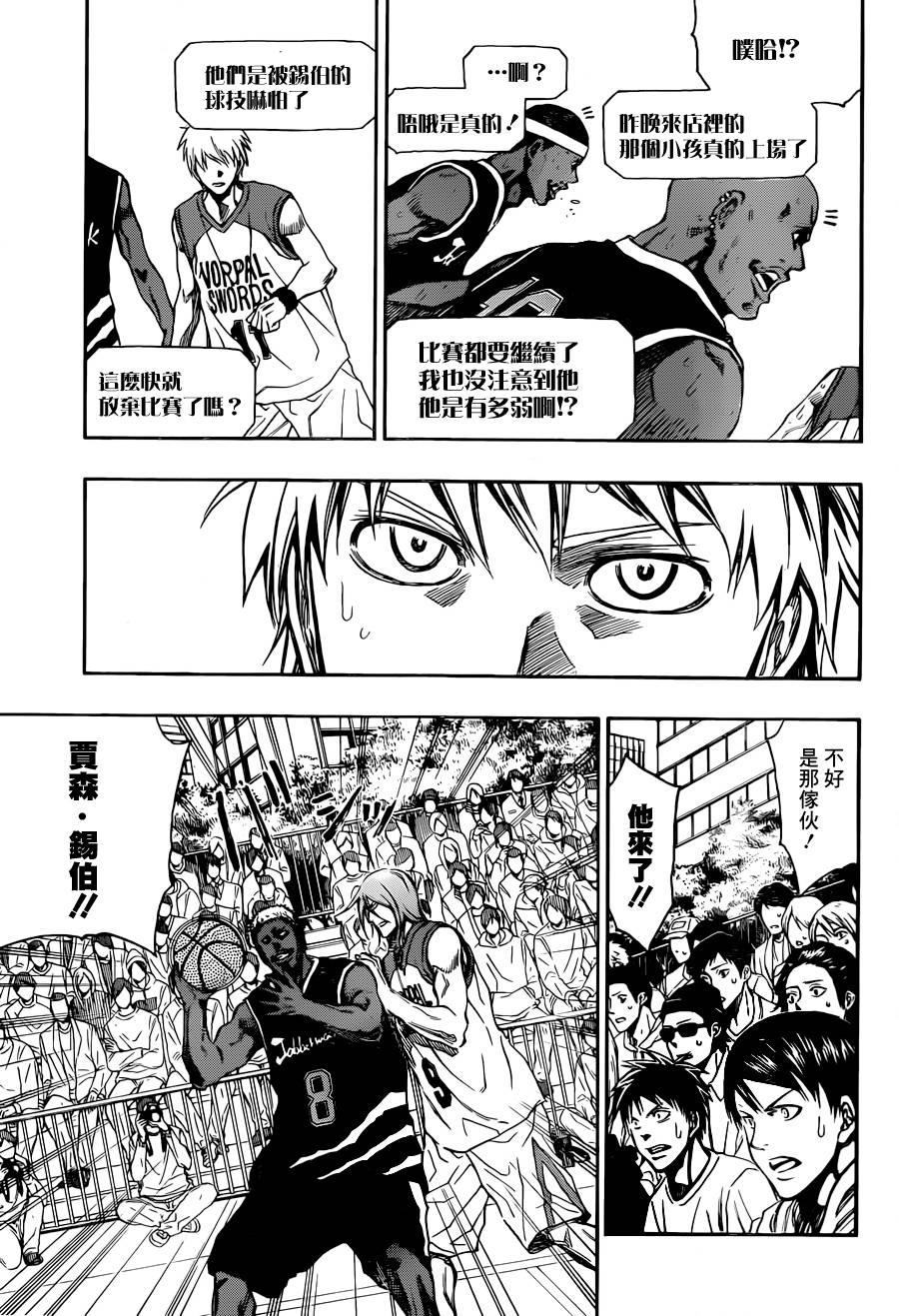 黑子的篮球EXTRA GAME 第3话 第40页