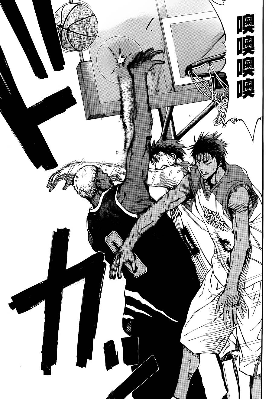 黑子的篮球EXTRA GAME 第3话 第44页