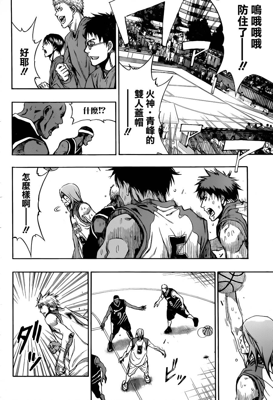 黑子的篮球EXTRA GAME 第3话 第45页