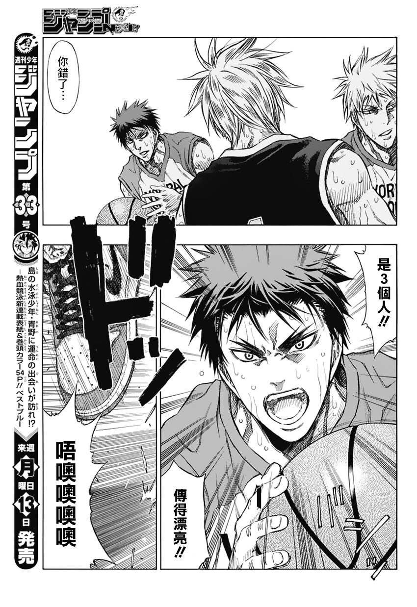 黑子的篮球EXTRA GAME 第4话 第5页