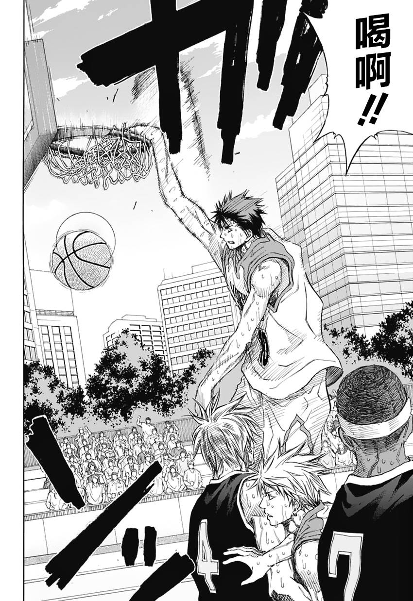 黑子的篮球EXTRA GAME 第4话 第6页