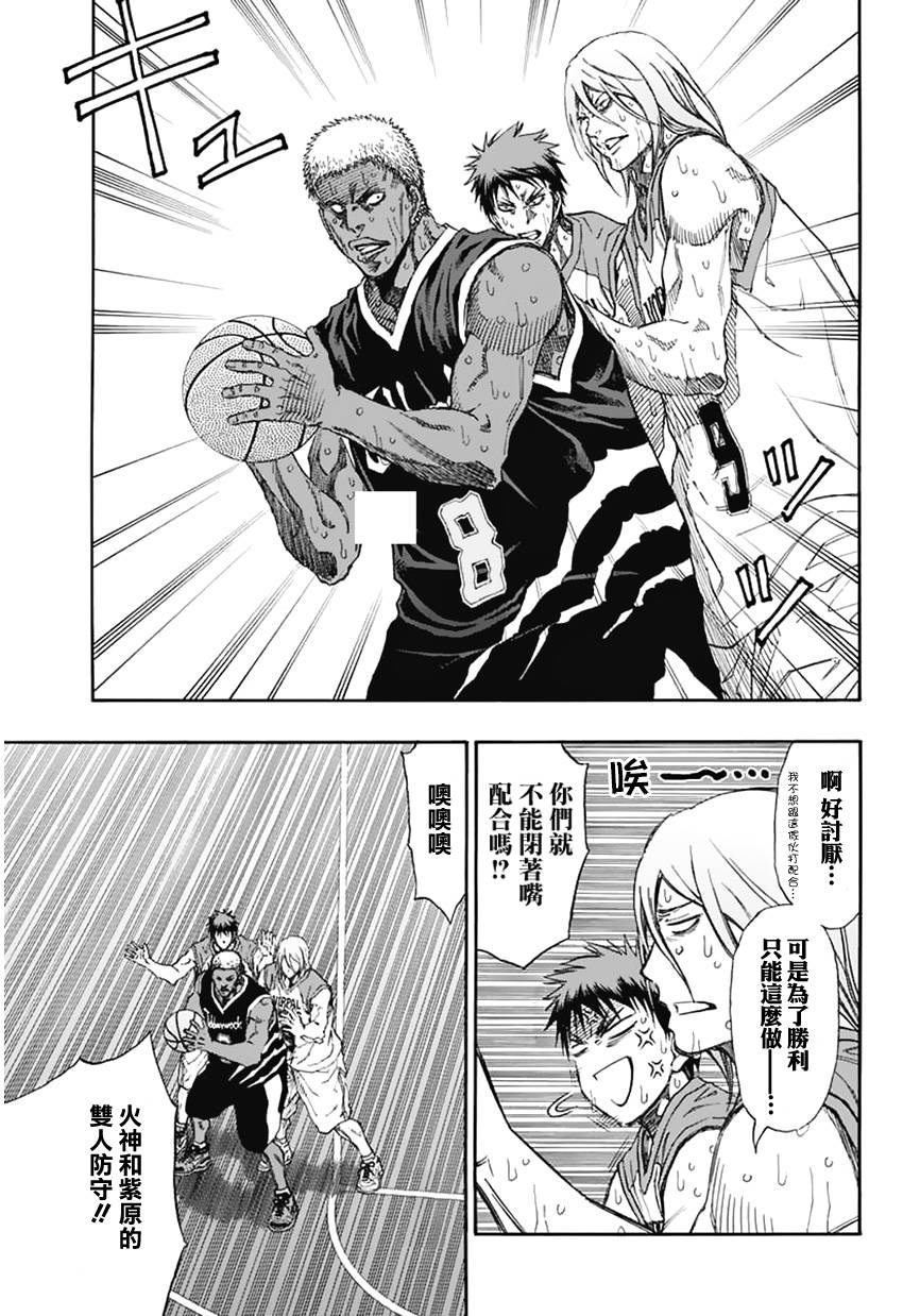 黑子的篮球EXTRA GAME 第4话 第9页