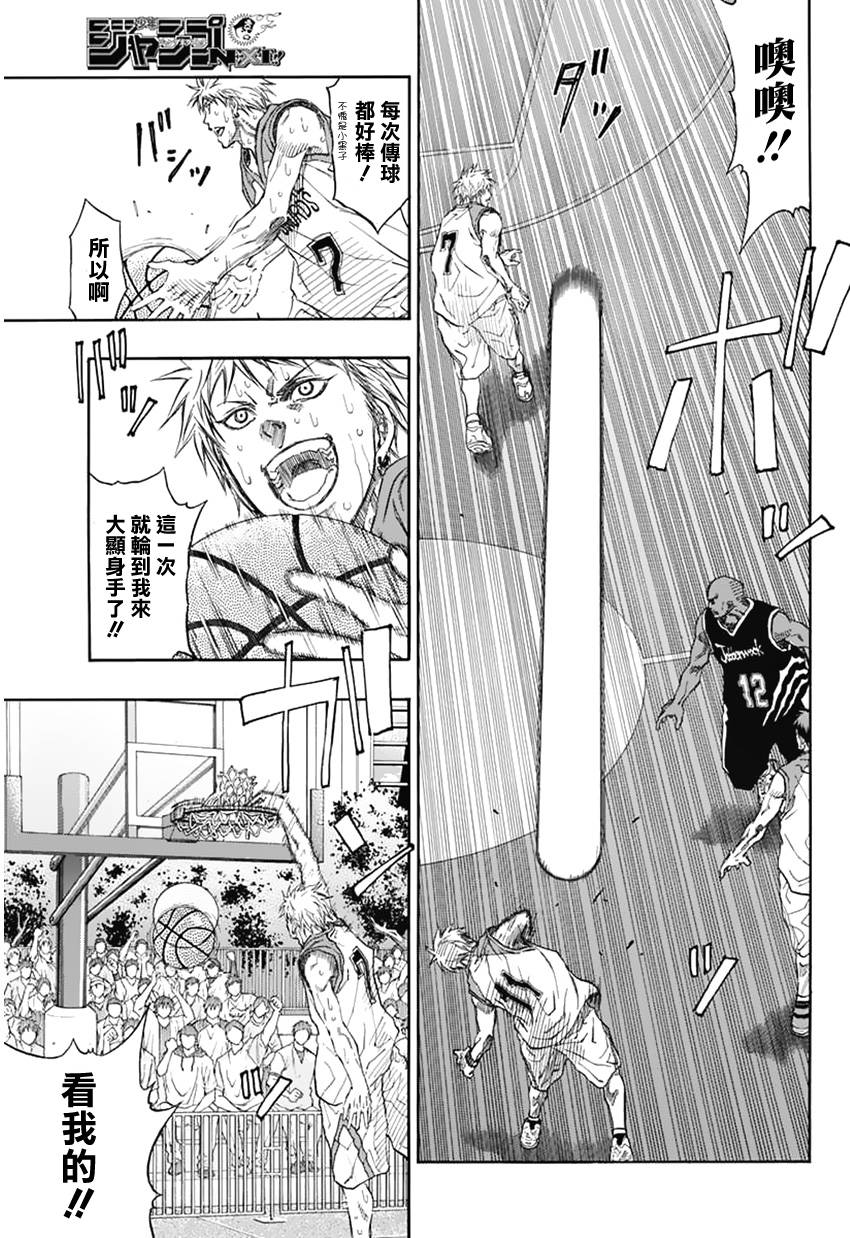 黑子的篮球EXTRA GAME 第4话 第13页