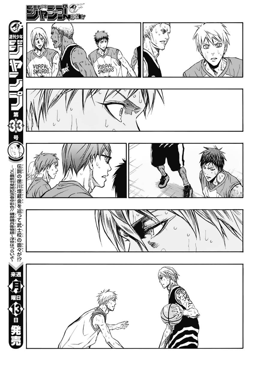 黑子的篮球EXTRA GAME 第4话 第23页