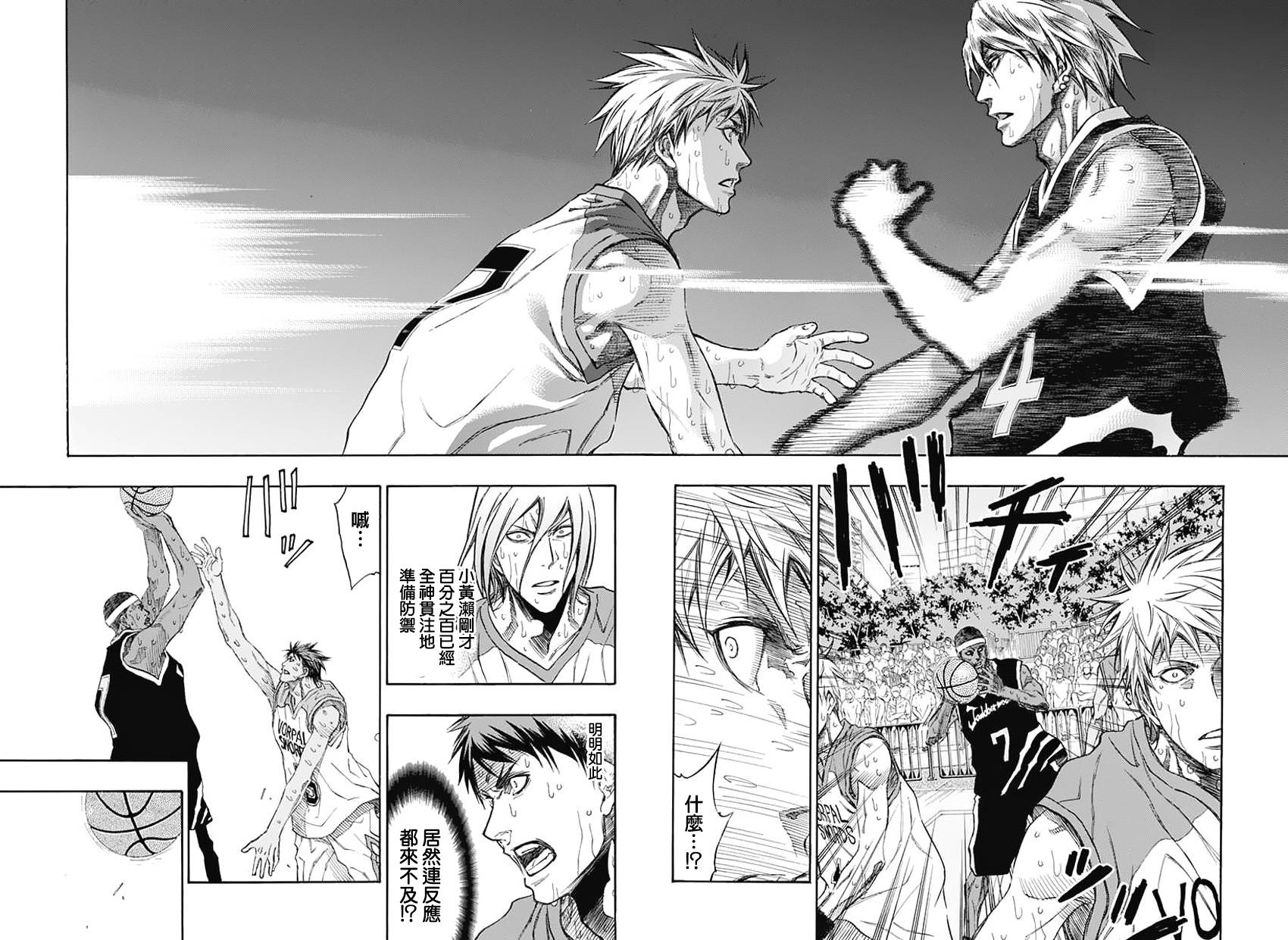 黑子的篮球EXTRA GAME 第4话 第24页