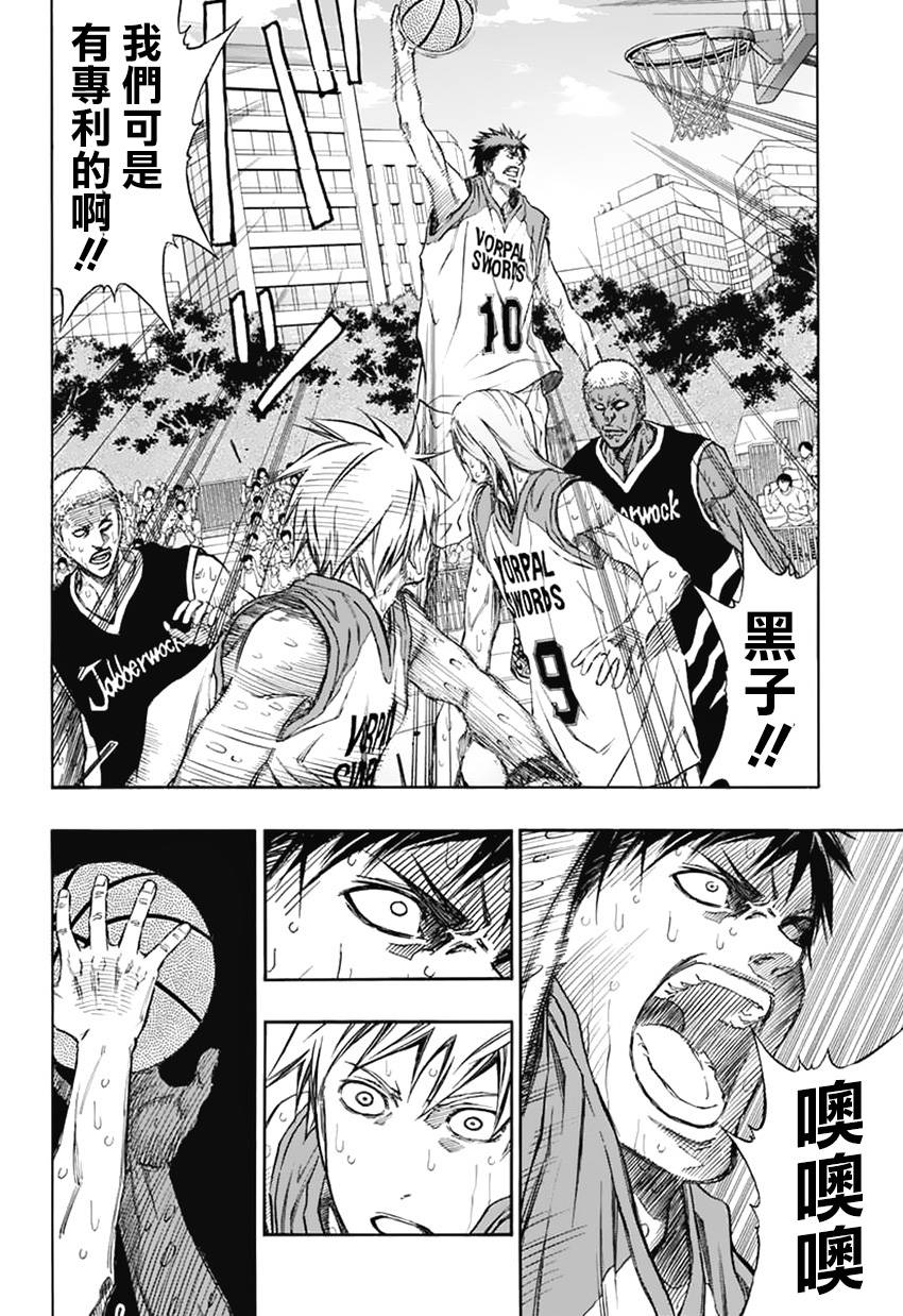 黑子的篮球EXTRA GAME 第4话 第29页