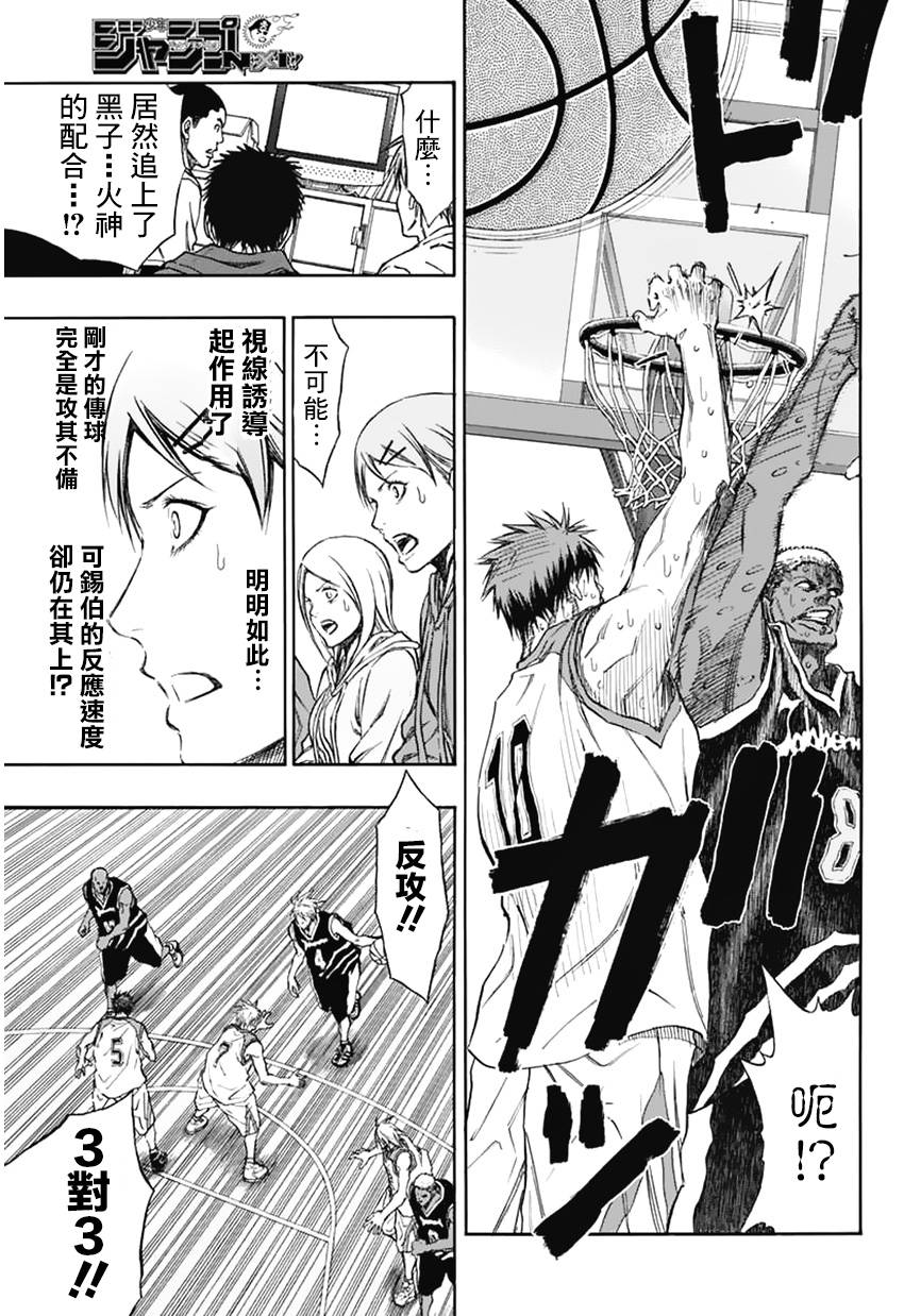 黑子的篮球EXTRA GAME 第4话 第30页