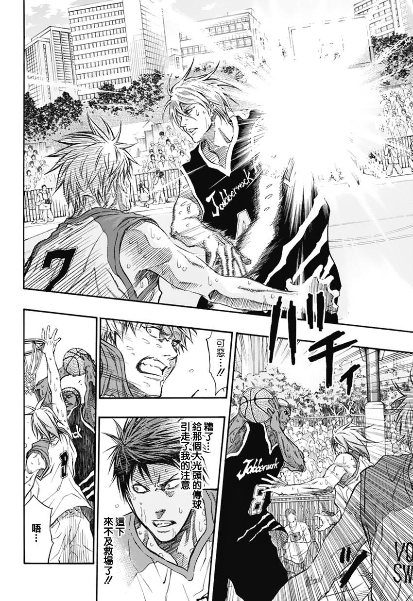 黑子的篮球EXTRA GAME 第4话 第31页