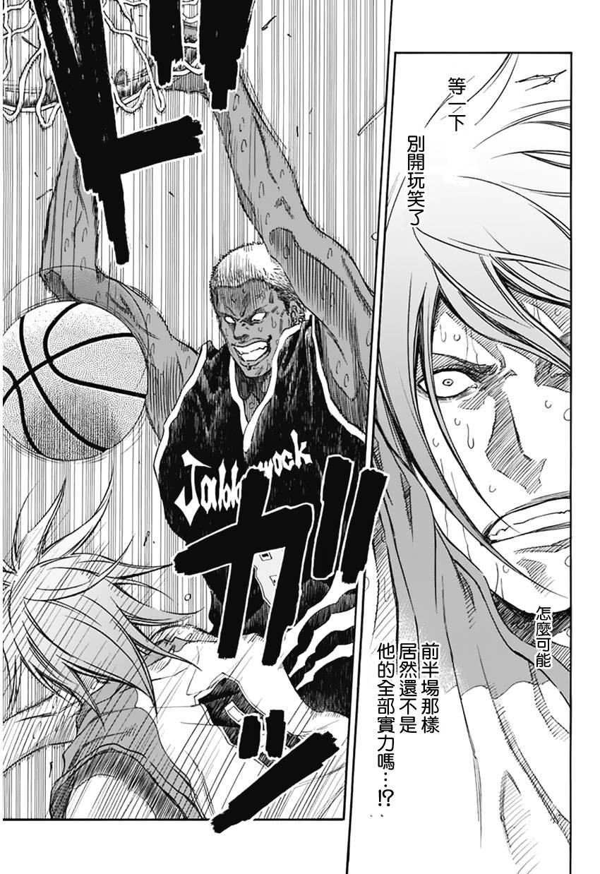 黑子的篮球EXTRA GAME 第4话 第32页