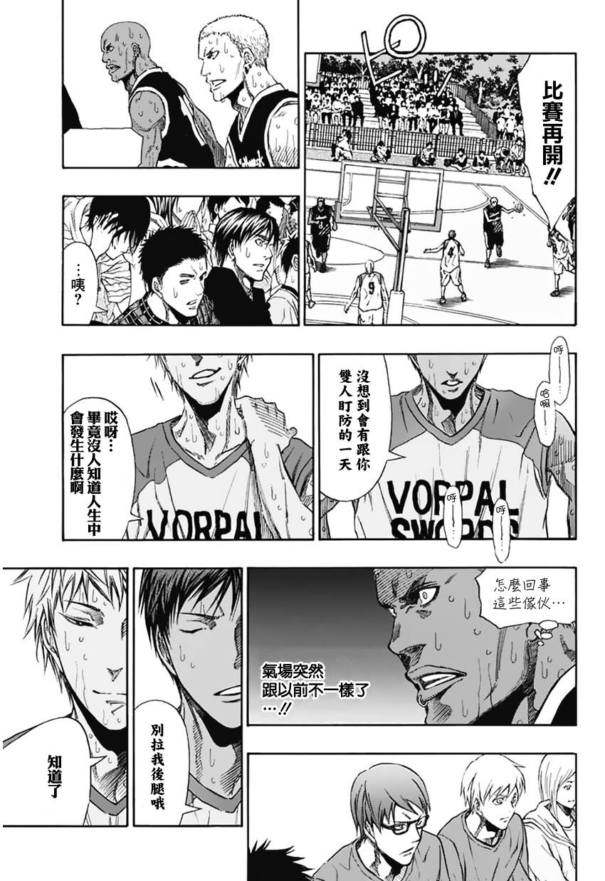 黑子的篮球EXTRA GAME 第4话 第42页