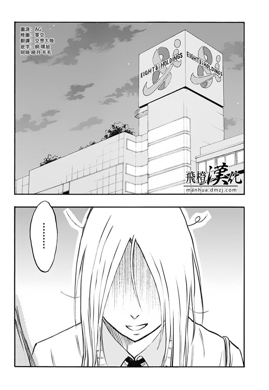 黑子的篮球ReplacePLUS第2话图