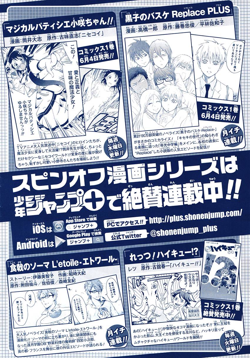 黑子的篮球ReplacePLUS番外01图