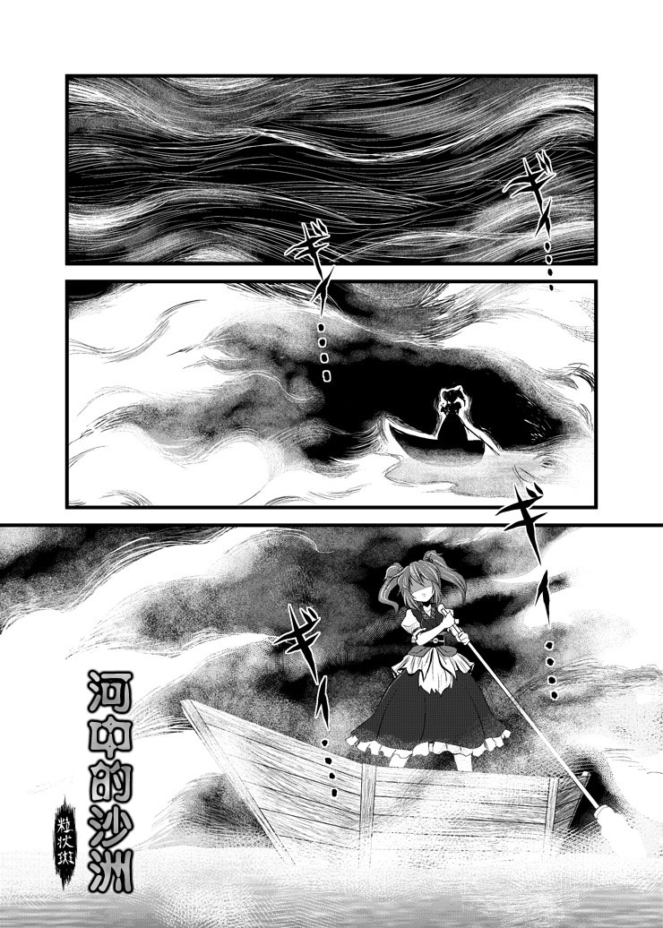 河中的沙洲全1话图