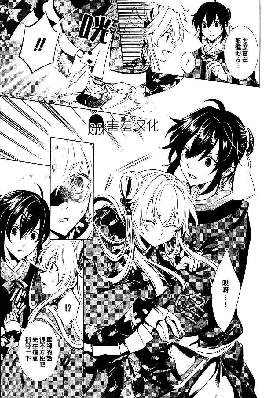 皇子殿下的即席军师 第2话 第2页