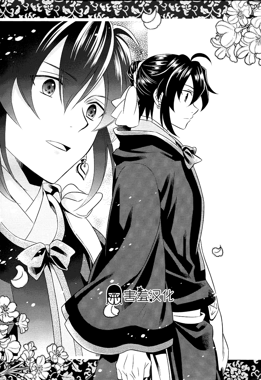 皇子殿下的即席军师 第2话 第22页