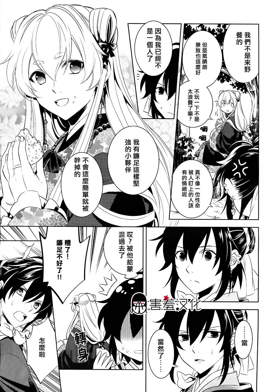 皇子殿下的即席军师 第3话 第4页