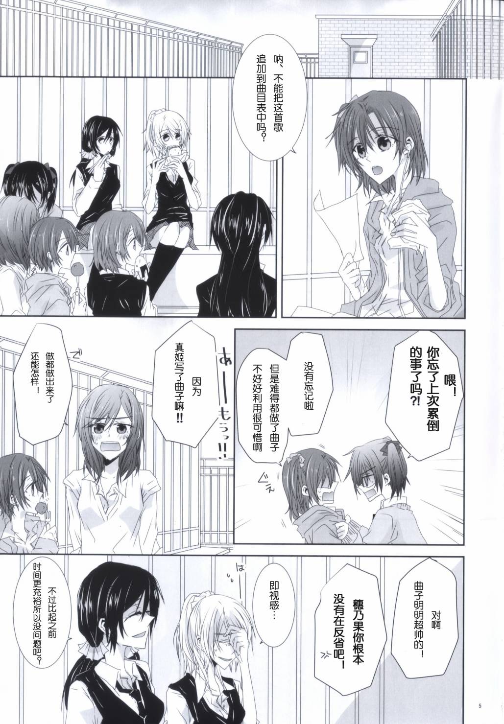 海之底、夜之狂舞曲第1话图