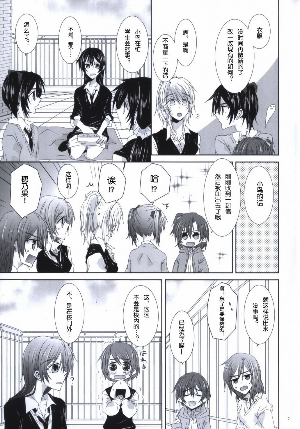 海之底、夜之狂舞曲第1话图