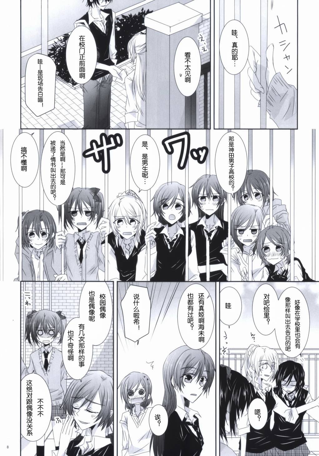 海之底、夜之狂舞曲第1话图