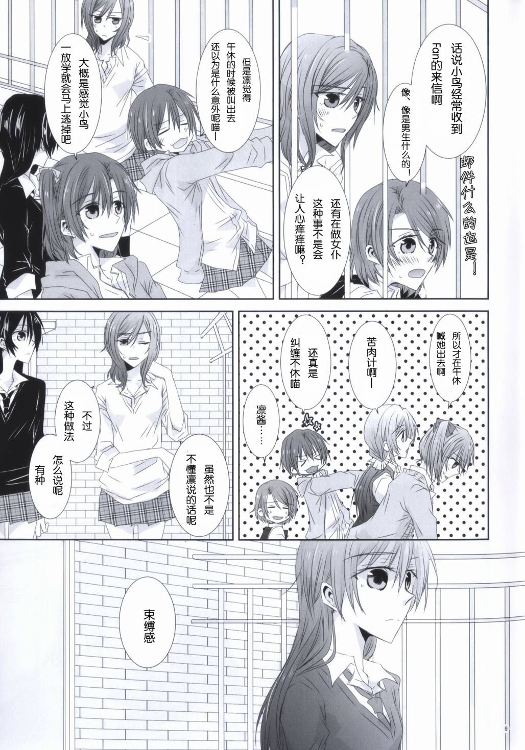 海之底、夜之狂舞曲第1话图