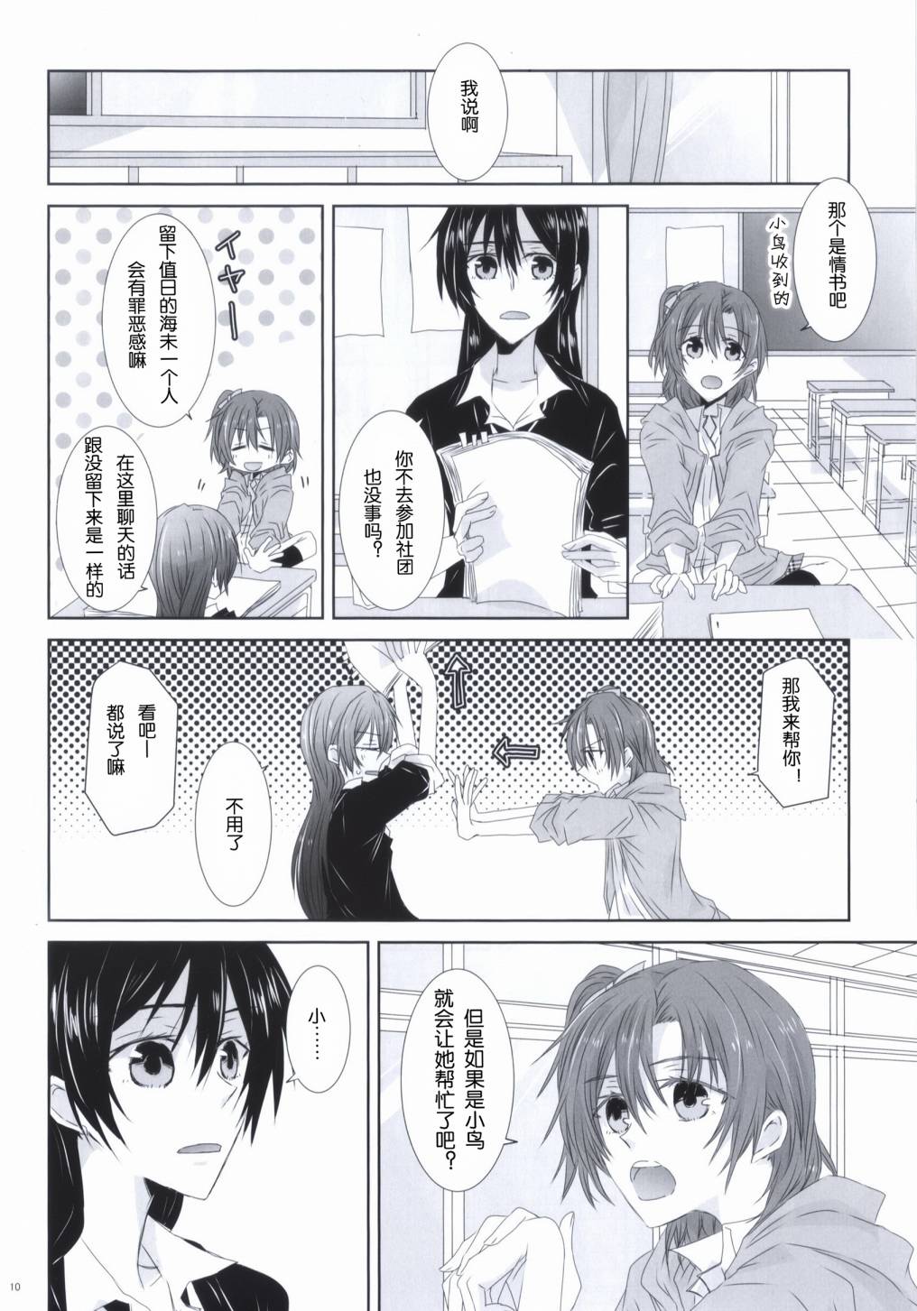 海之底、夜之狂舞曲第1话图