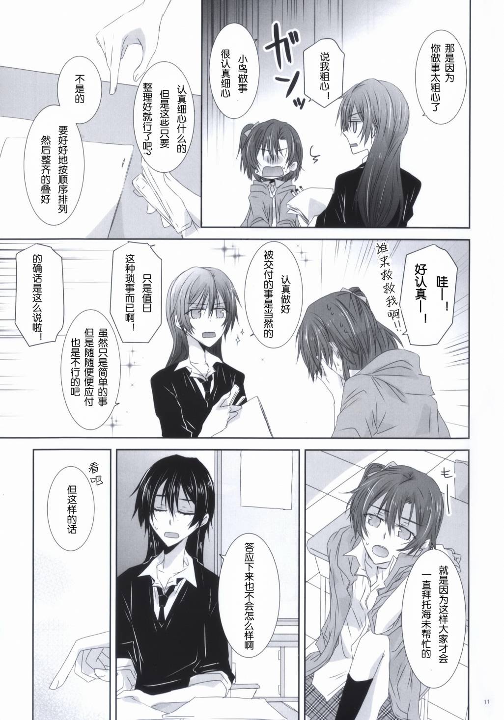 海之底、夜之狂舞曲第1话图