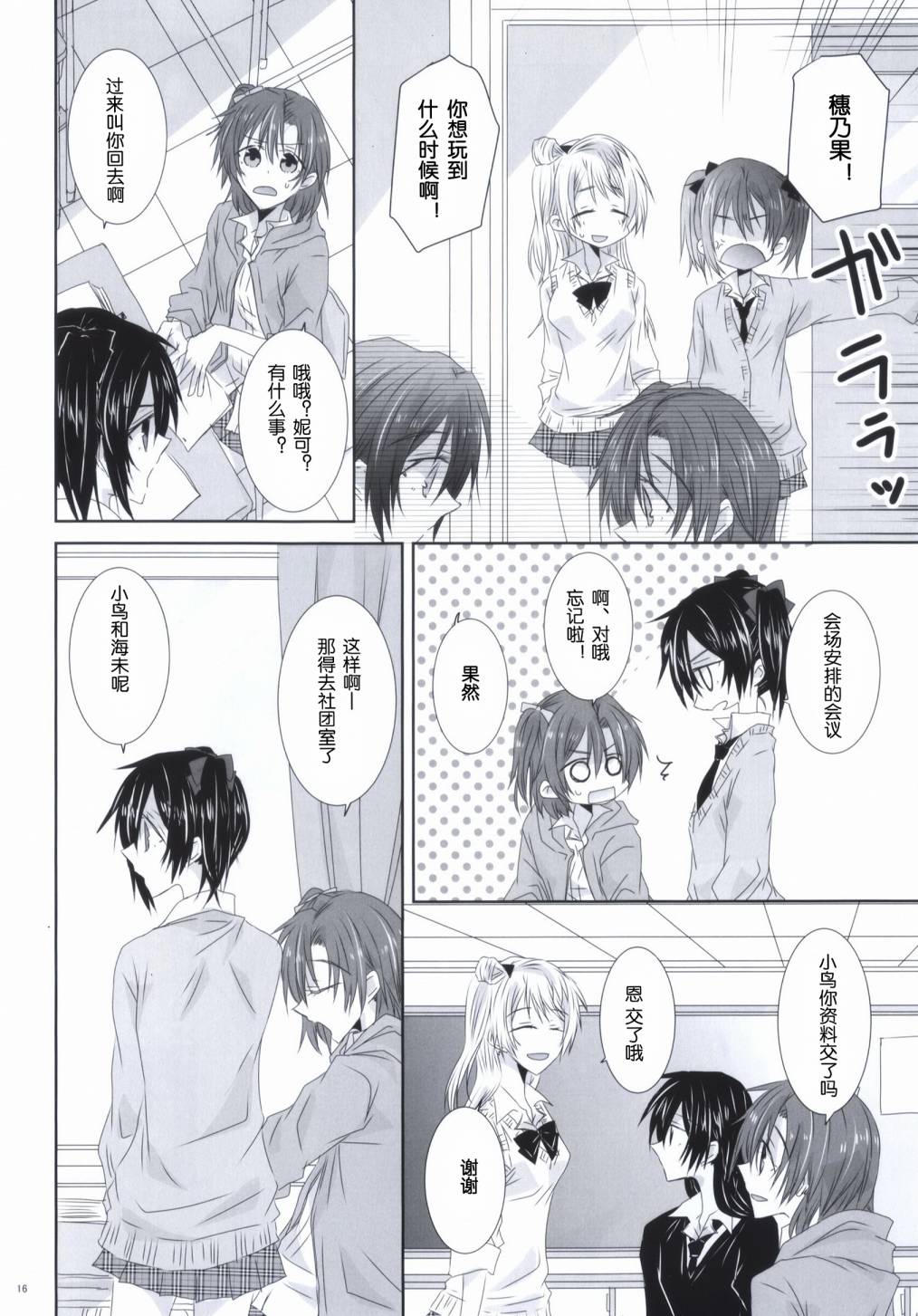 海之底、夜之狂舞曲第1话图