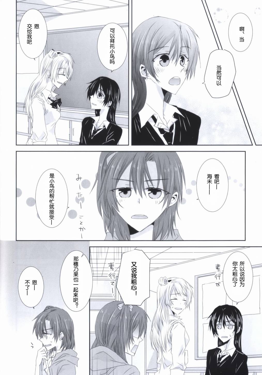 海之底、夜之狂舞曲第1话图