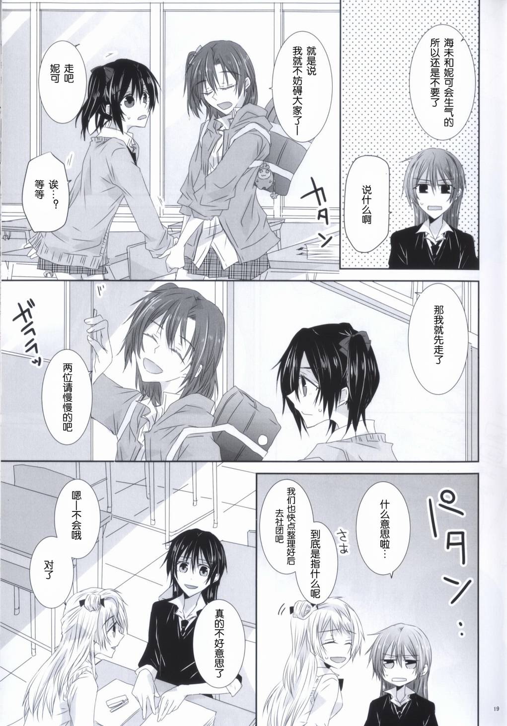 海之底、夜之狂舞曲第1话图