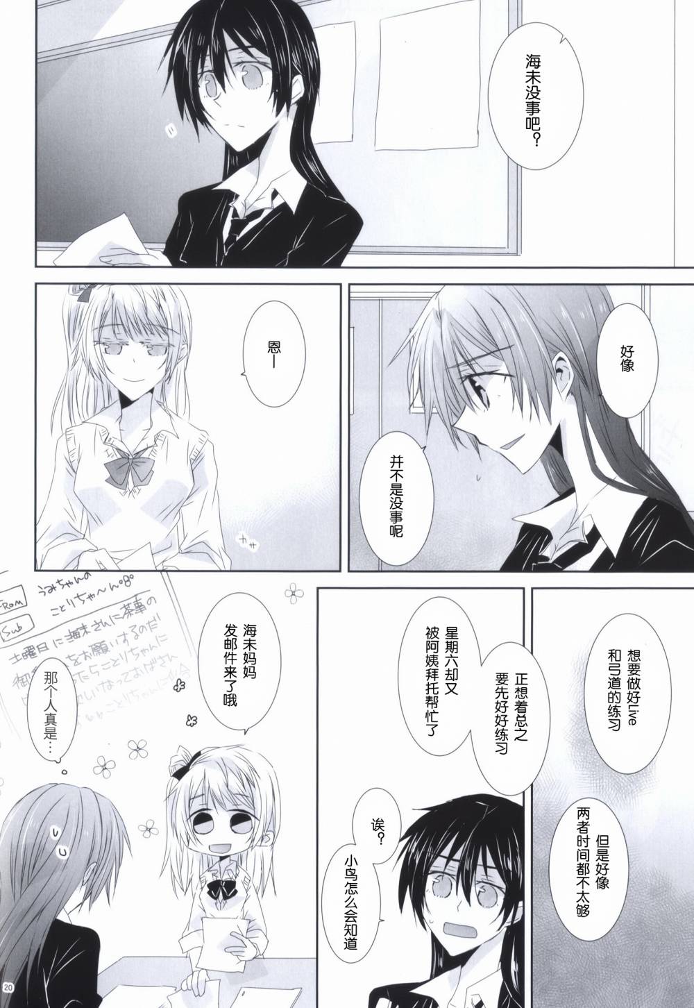 海之底、夜之狂舞曲第1话图