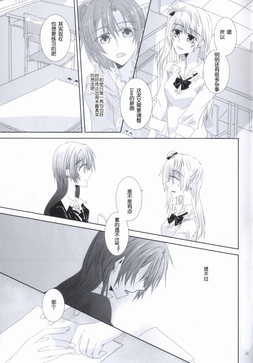 海之底、夜之狂舞曲第1话图