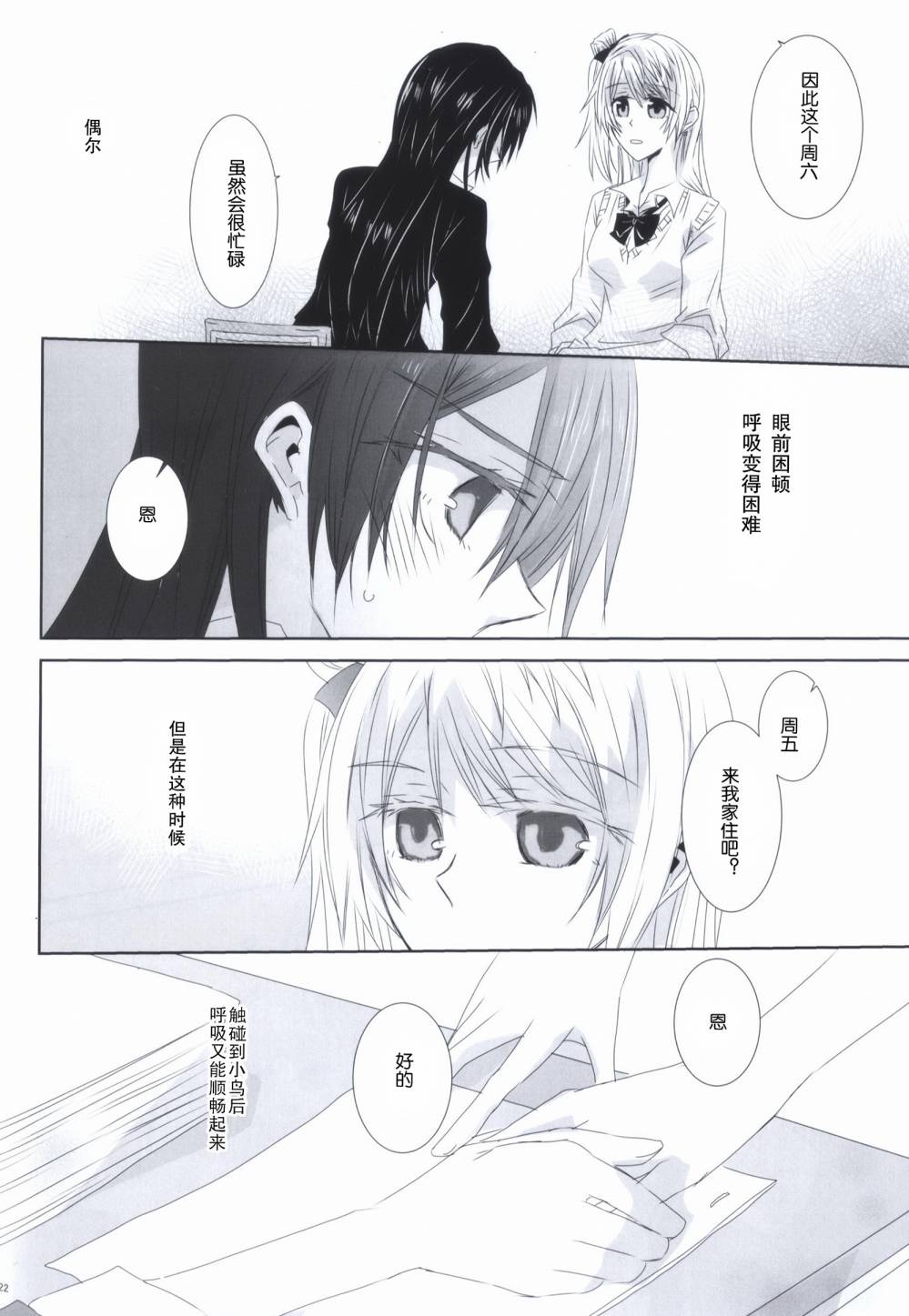 海之底、夜之狂舞曲第1话图