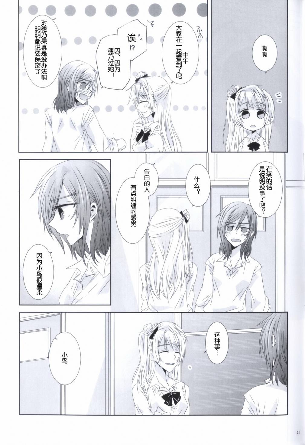 海之底、夜之狂舞曲第1话图