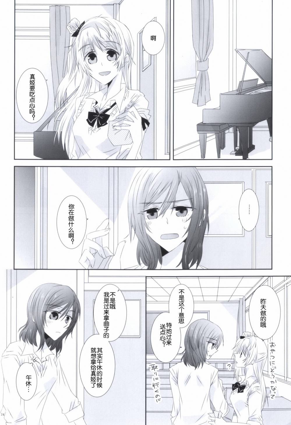 海之底、夜之狂舞曲第1话图