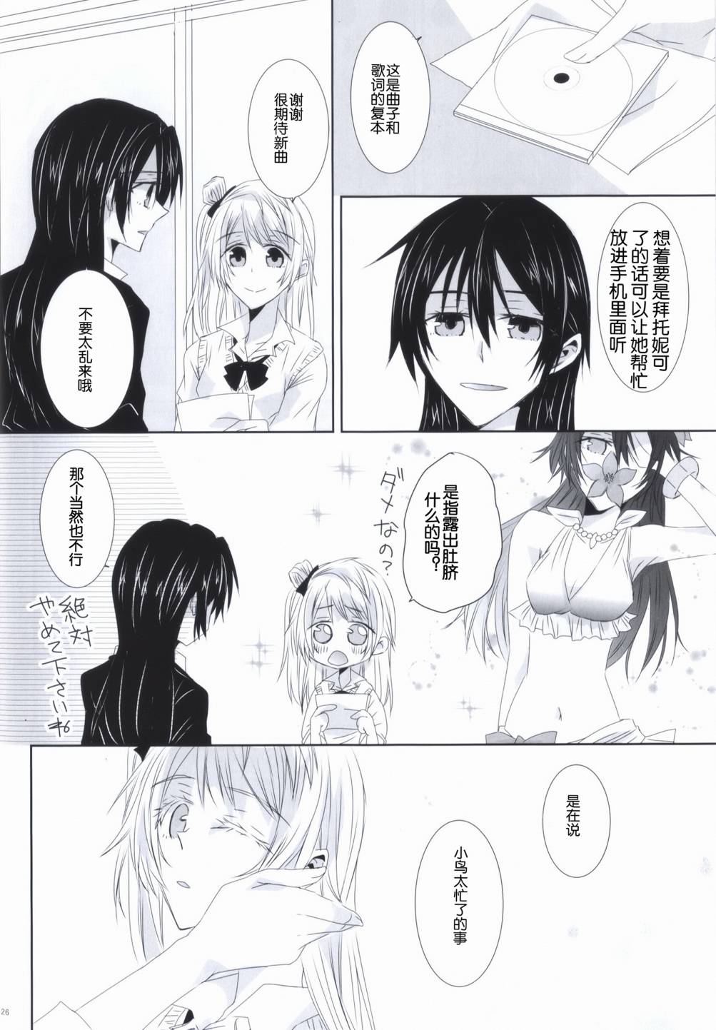 海之底、夜之狂舞曲第1话图