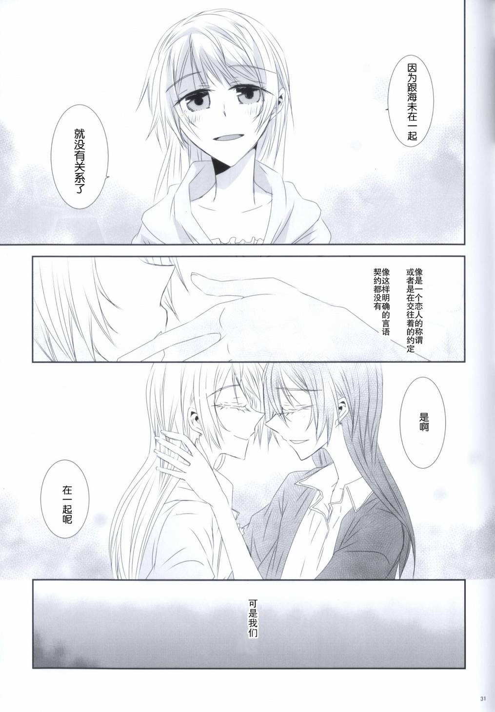 海之底、夜之狂舞曲第1话图