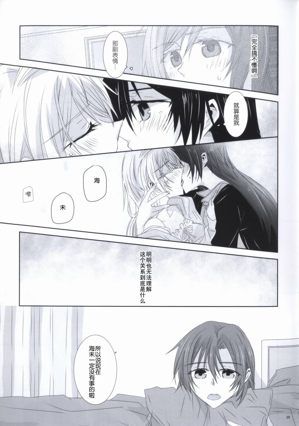 海之底、夜之狂舞曲第1话图