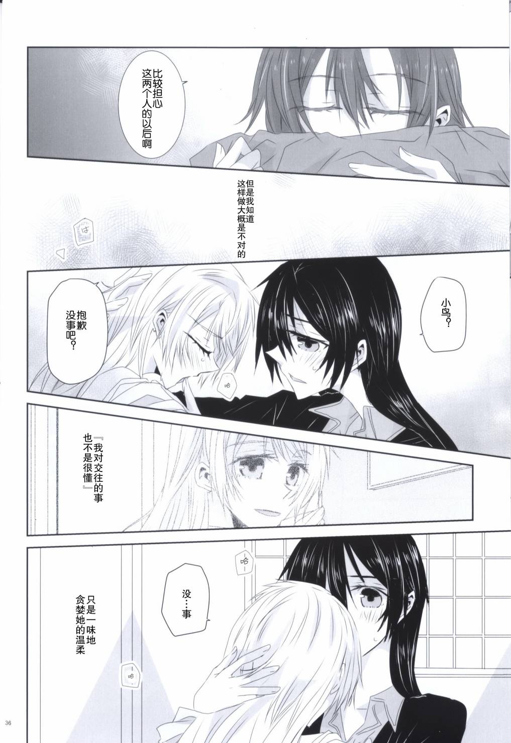 海之底、夜之狂舞曲第1话图