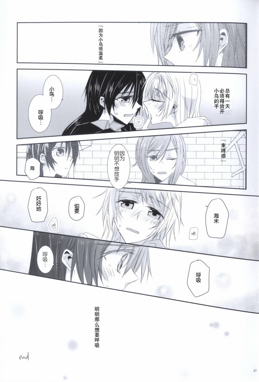 海之底、夜之狂舞曲第1话图