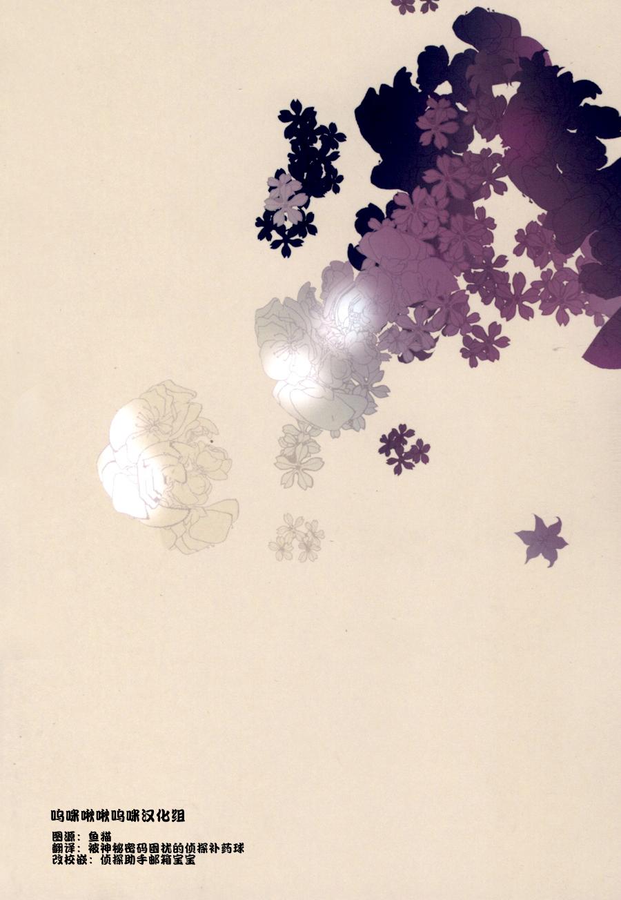 海之底、夜之狂舞曲第2话图