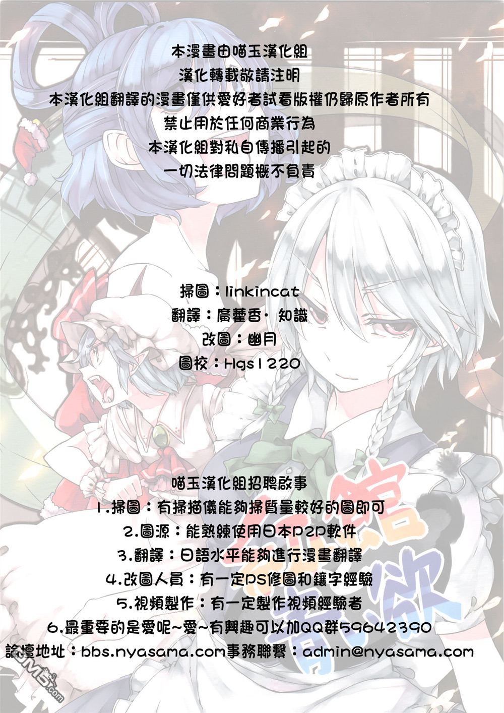 红之馆与青之欲全1话图