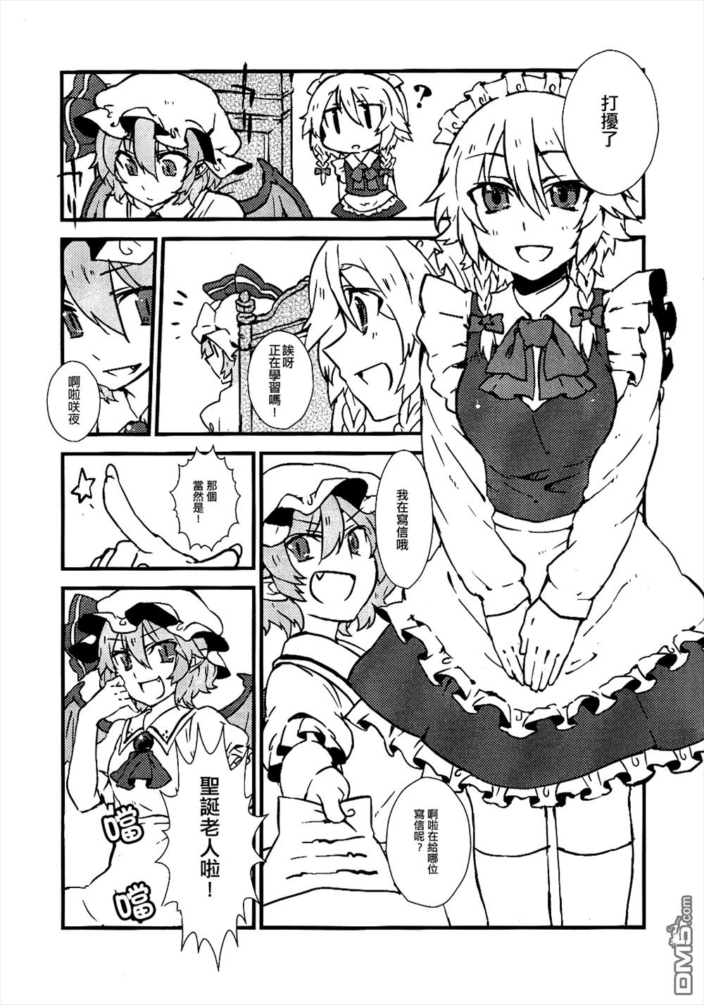 红之馆与青之欲全1话图