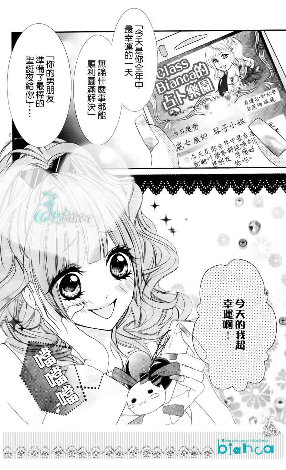 后知后觉男友第1话图