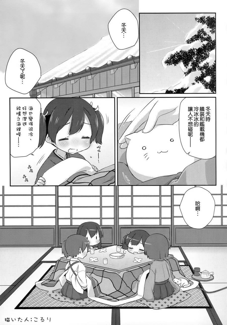 舰战姬百合 全1话 第2页